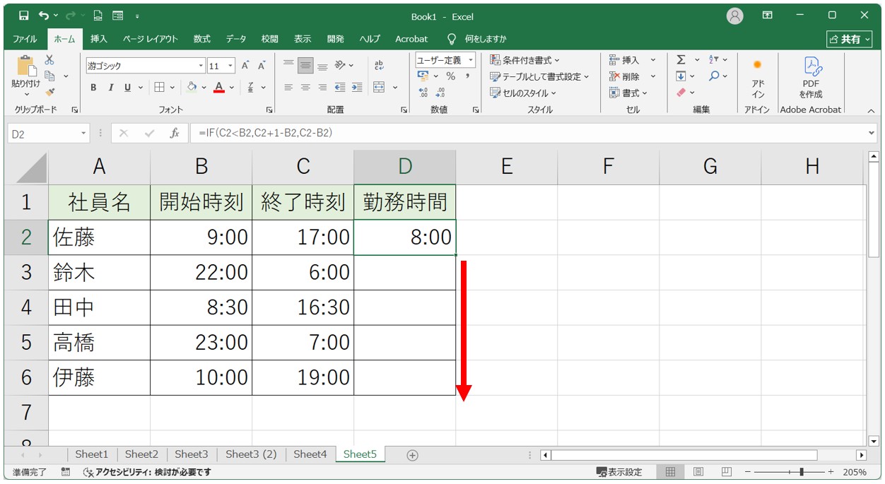 エクセル 日付をまたぐ引き算の計算方法(IF関数を使った方法)