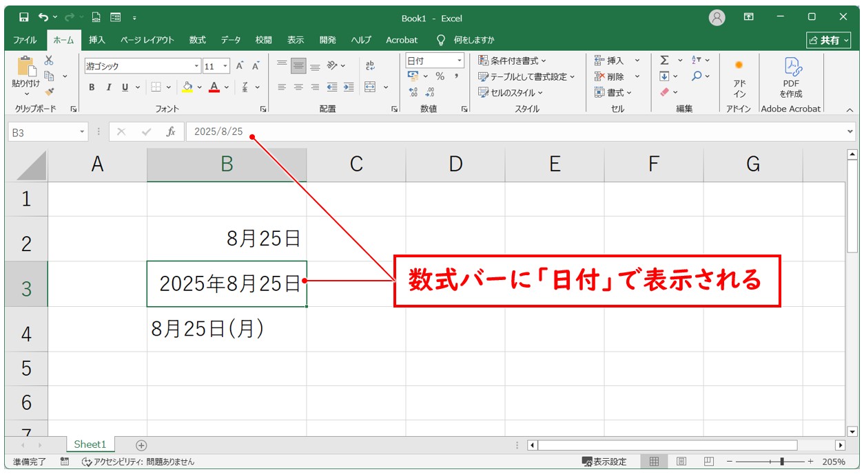 エクセルで日付の引き算ができない理由(入力形式が正しくない)