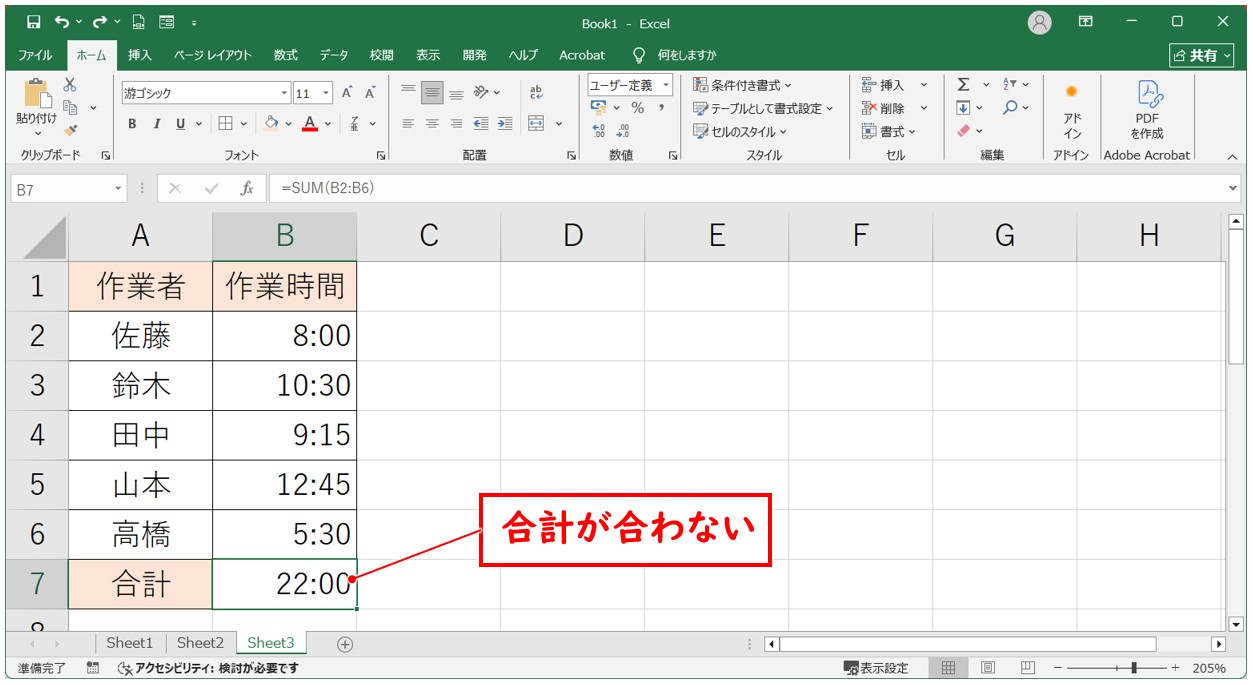 24時間以上の時間を表示する方法