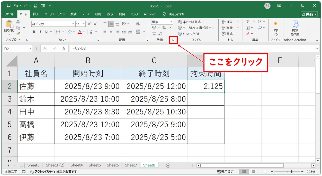 エクセル 日をまたぐ時間の計算(2日以上また場合)