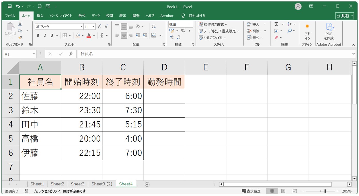 エクセル 日付をまたぐ引き算の計算方法(数式に「+1」をして計算する)