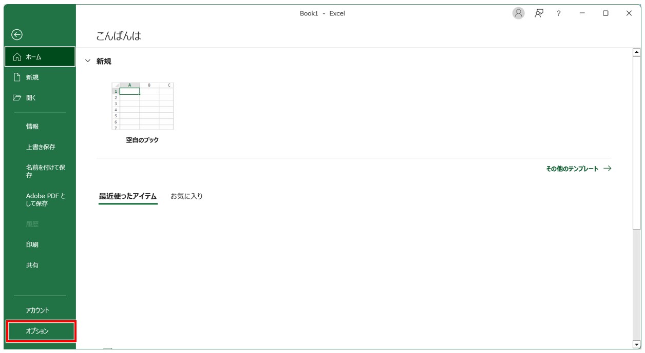 エクセル 縦書きの表を右から左にする方法