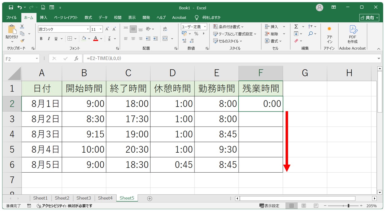 勤務時間や経過時間の計算方法