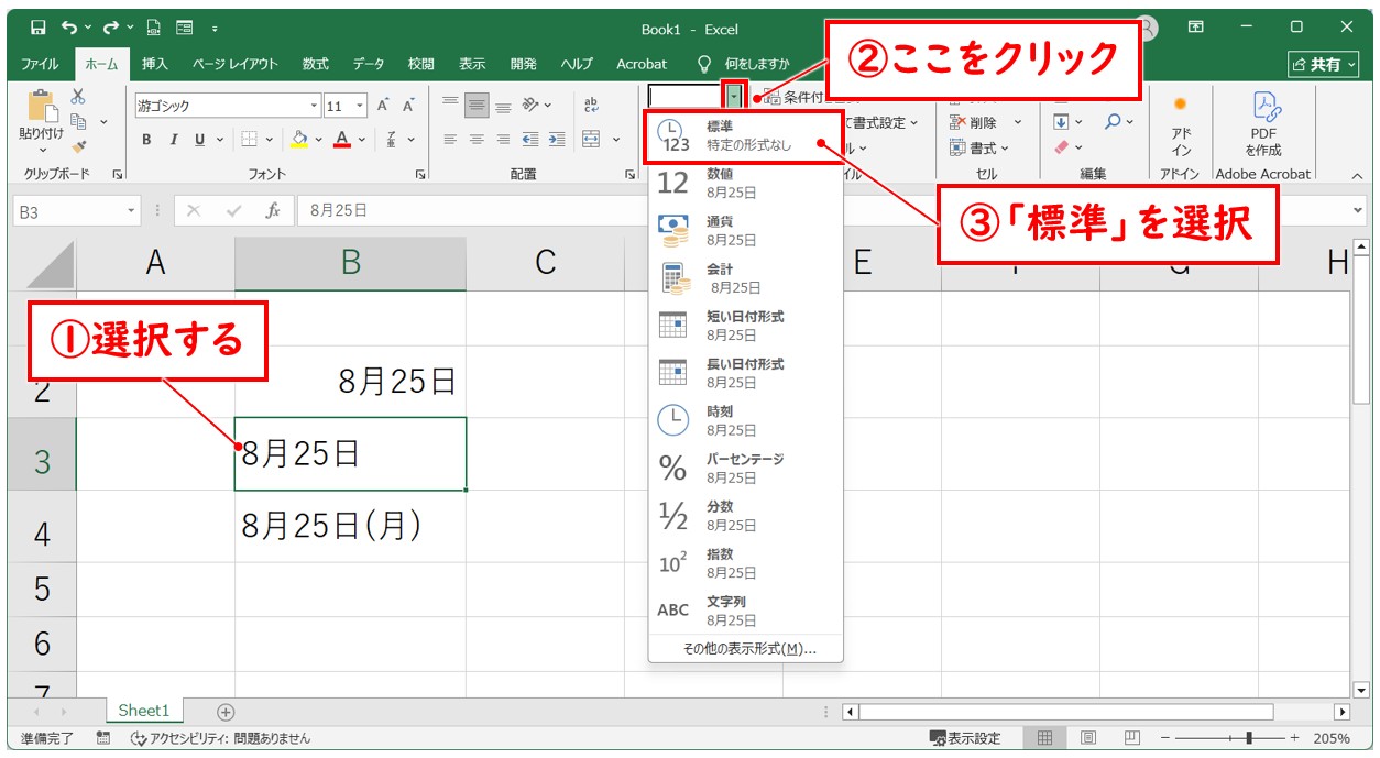 エクセルで日付の引き算ができない理由(入力形式が正しくない)