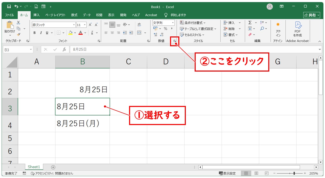 エクセルで日付の引き算ができない理由(入力形式が正しくない)