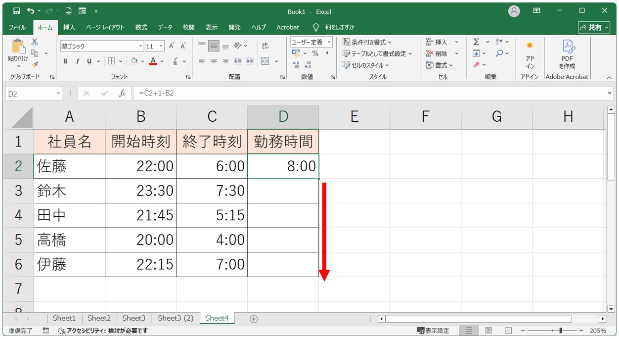 エクセル 日付をまたぐ引き算の計算方法(数式に「+1」をして計算する)