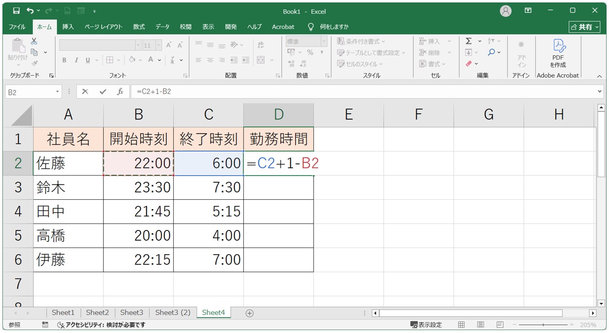 エクセル 日付をまたぐ引き算の計算方法(数式に「+1」をして計算する)