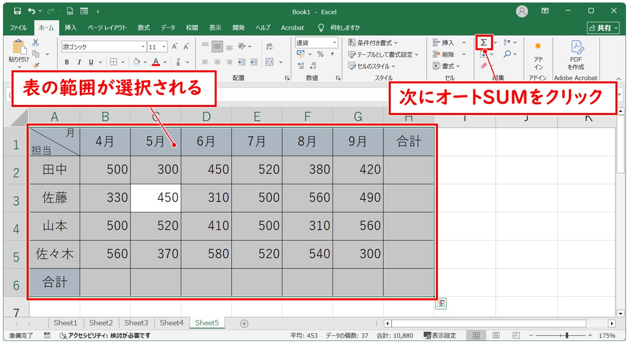 縦一列・横一列の足し算のおすすめテクニック