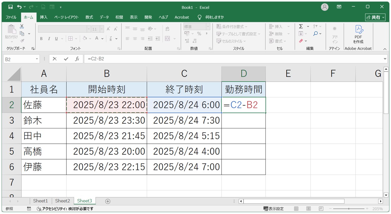 エクセル 日付をまたぐ引き算の計算方法(日付+時刻での入力)