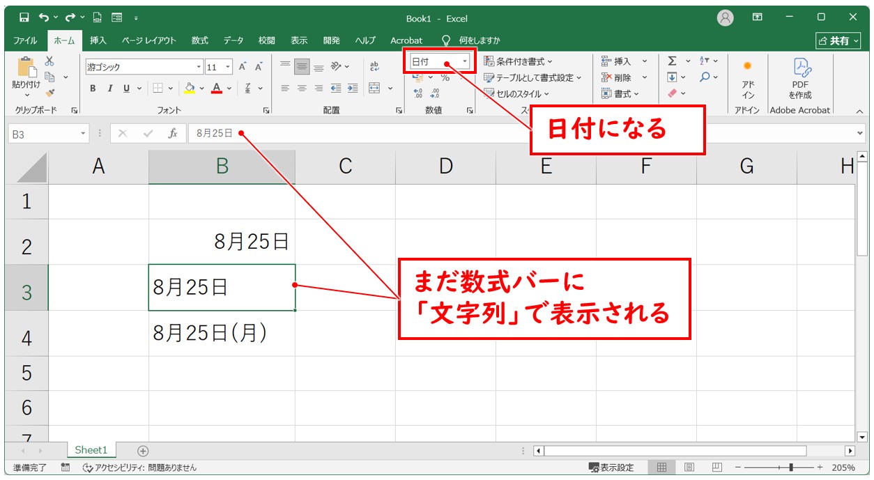 エクセルで日付の引き算ができない理由(入力形式が正しくない)