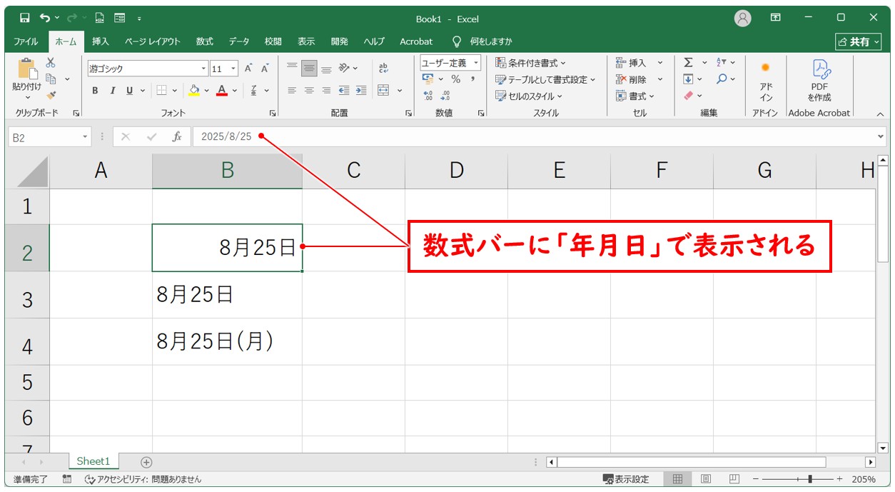 エクセルで日付の引き算ができない理由(入力形式が正しくない)