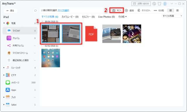 transfer-ipad-data-to-pc