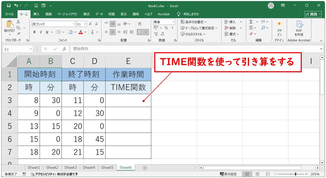 TIME関数を使った引き算