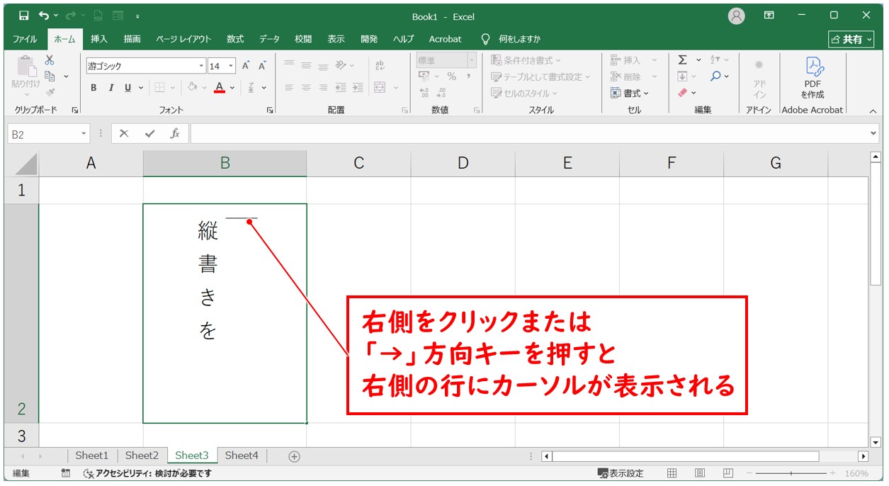 Excel(エクセル)｜縦書きの文章を左から右方向に入力する方法｜配置入れ替えのコツ