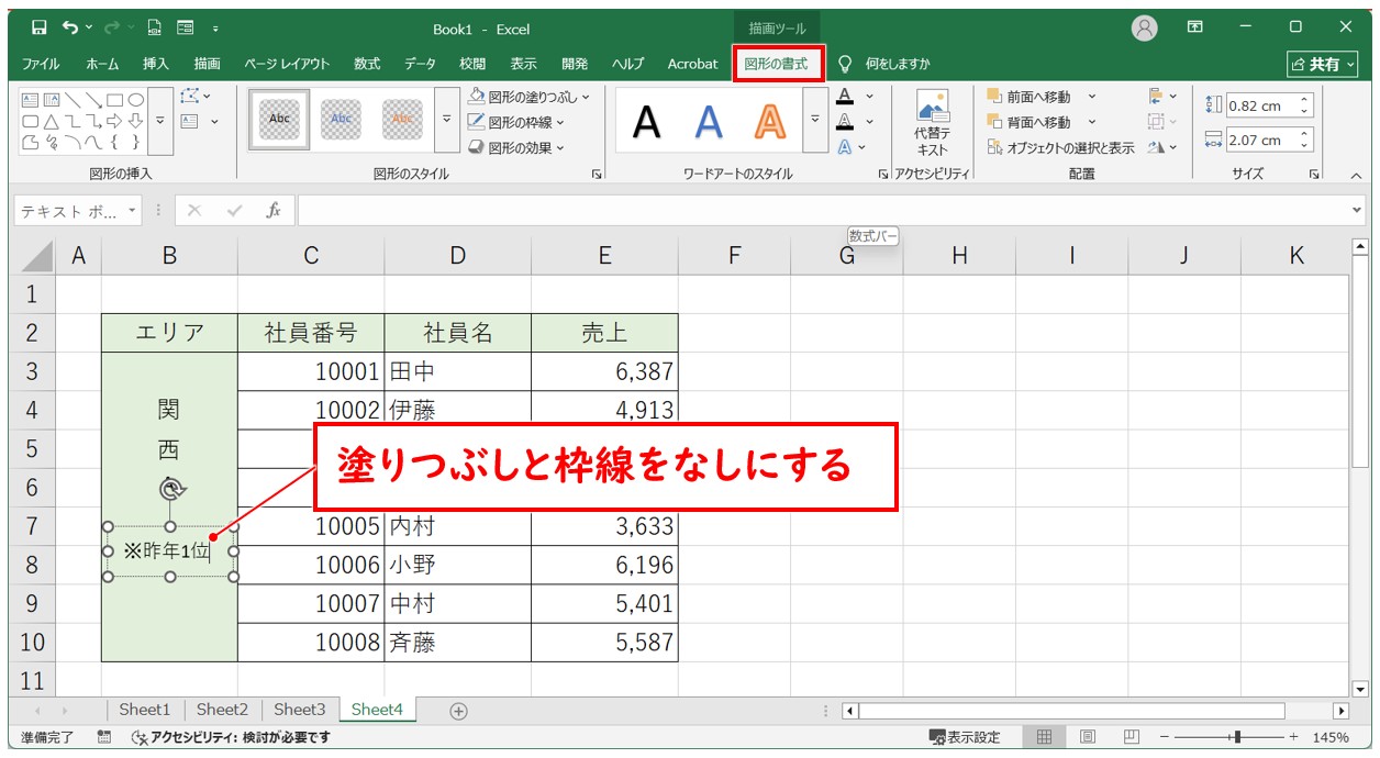 Excel(エクセル)で縦書きと横書きを1つのセルに混在させて表示するテクニックを紹介