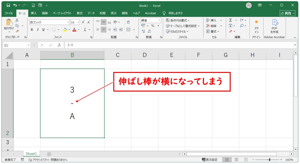 Excel(エクセル)｜縦書きの伸ばし棒が横になってしまう原因と解決方法を紹介