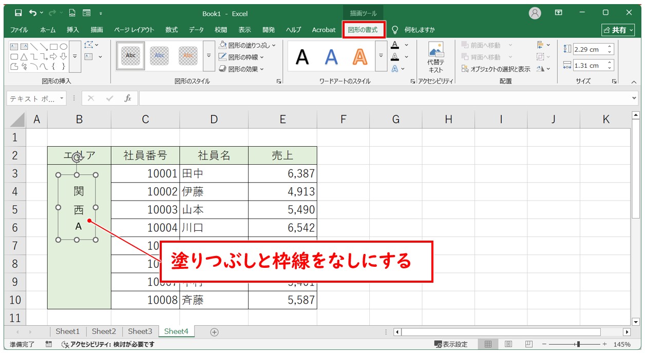 Excel(エクセル)で縦書きと横書きを1つのセルに混在させて表示するテクニックを紹介