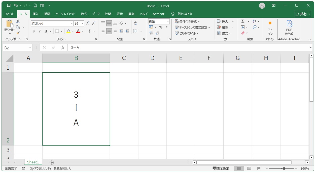 Excel(エクセル)｜縦書きの伸ばし棒が横になってしまう原因と解決方法を紹介