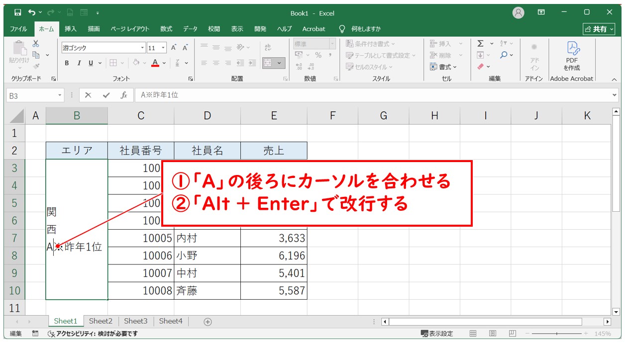 Excel(エクセル)で縦書きと横書きを1つのセルに混在させて表示するテクニックを紹介
