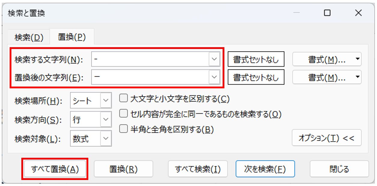 Excel(エクセル)｜縦書きの伸ばし棒が横になってしまう原因と解決方法を紹介