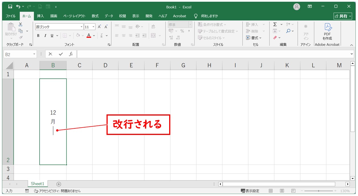 エクセルで数字を縦書きにする方法 