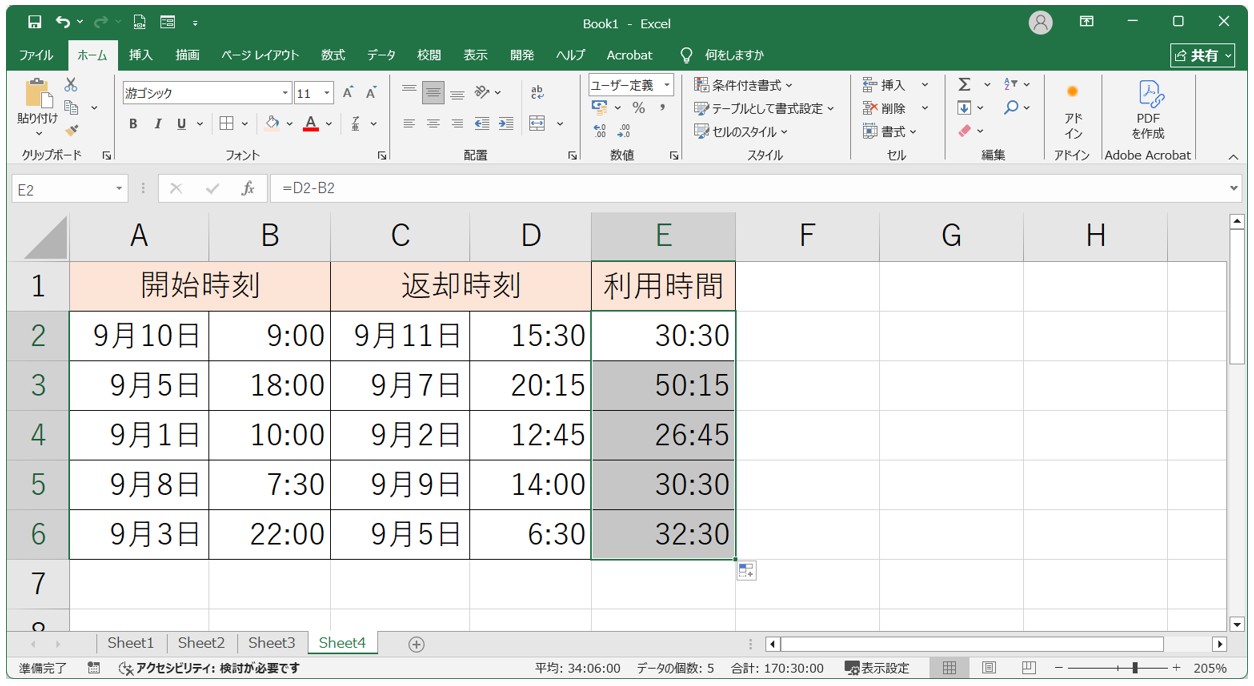 エクセル 24時間以上の時間の引き算