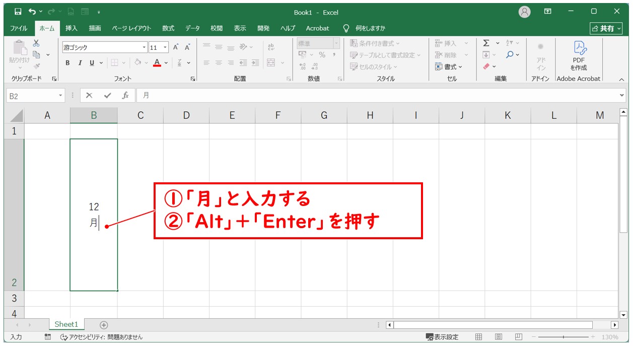 エクセルで数字を縦書きにする方法 