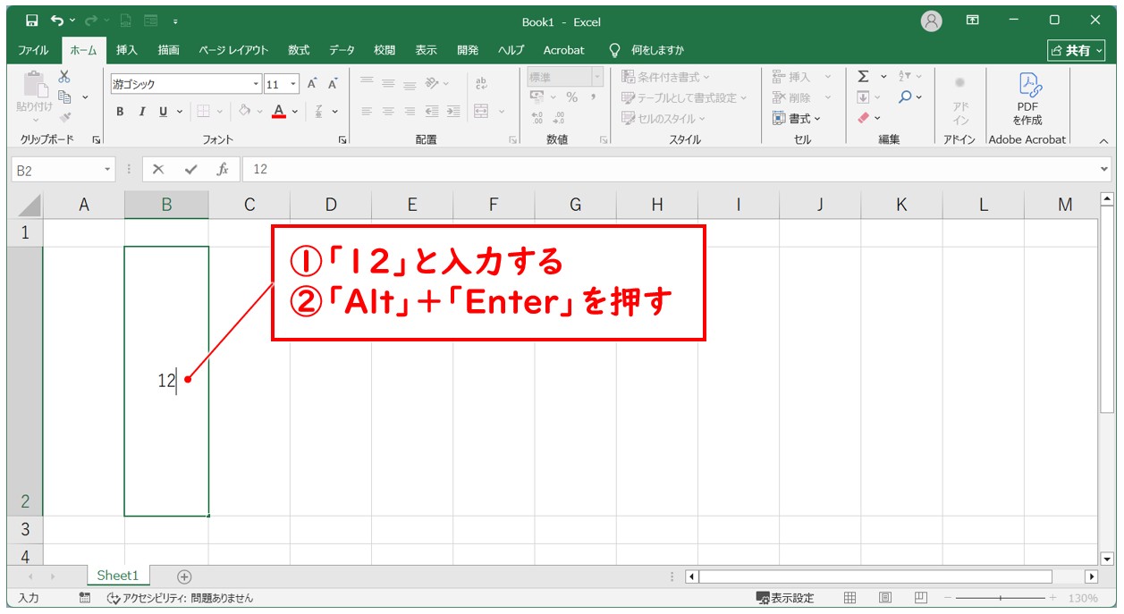 エクセルで数字を縦書きにする方法 
