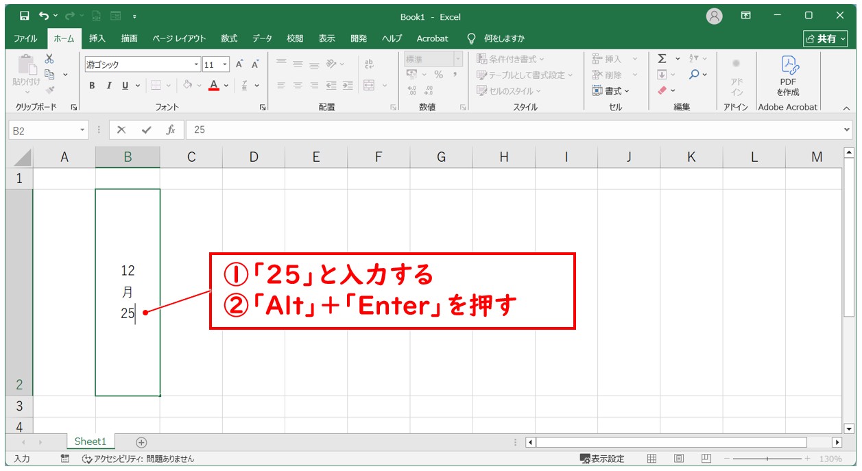 エクセルで数字を縦書きにする方法 