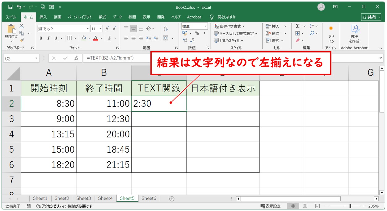 TEXT関数を使った引き算　表示形式の変更