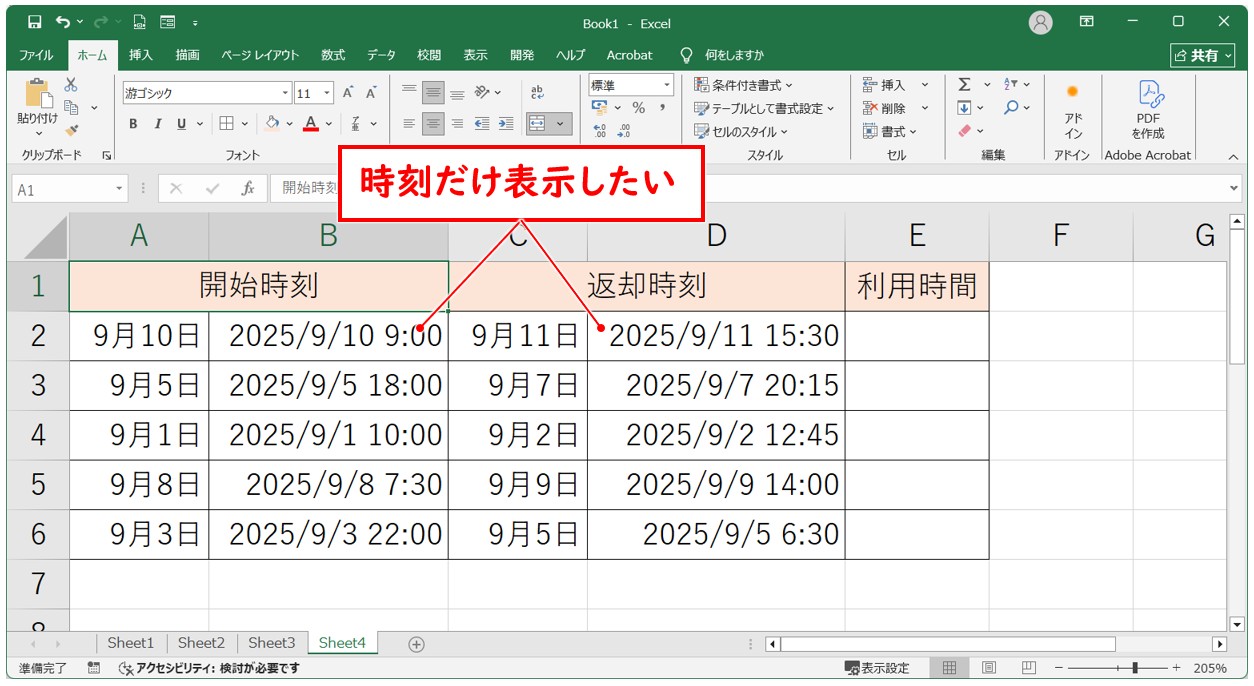 エクセル 24時間以上の時間の引き算