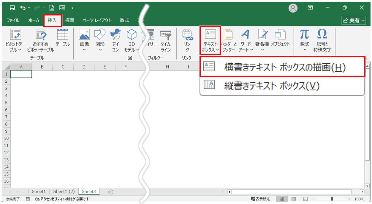 エクセルで縦書きで2桁以上の数字を横にする方法