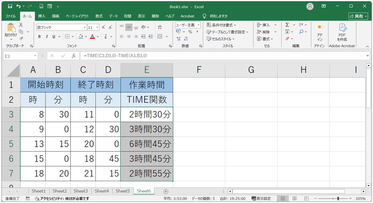 TIME関数を使った引き算