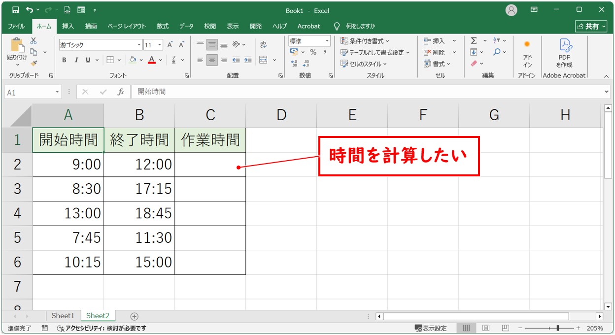 エクセルでの時間の引き算の基本的な方法