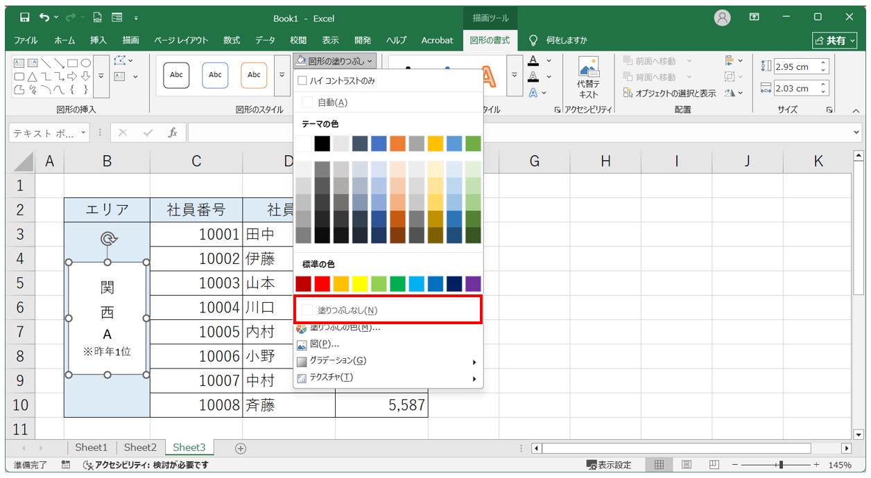 Excel(エクセル)で縦書きと横書きを1つのセルに混在させて表示するテクニックを紹介