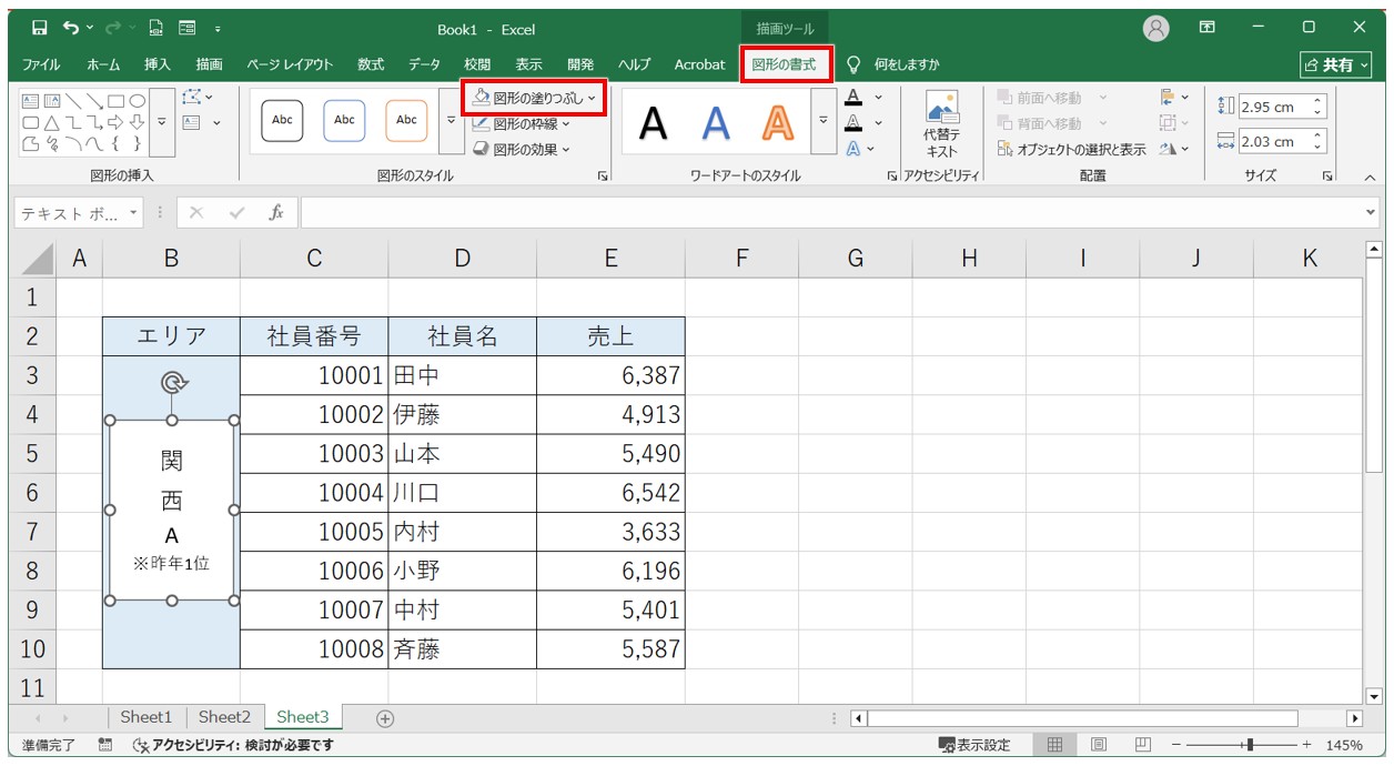 Excel(エクセル)で縦書きと横書きを1つのセルに混在させて表示するテクニックを紹介