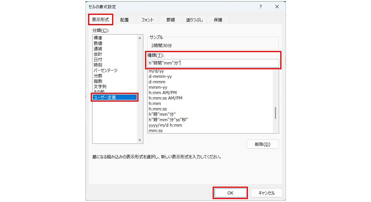 TIME関数を使った引き算