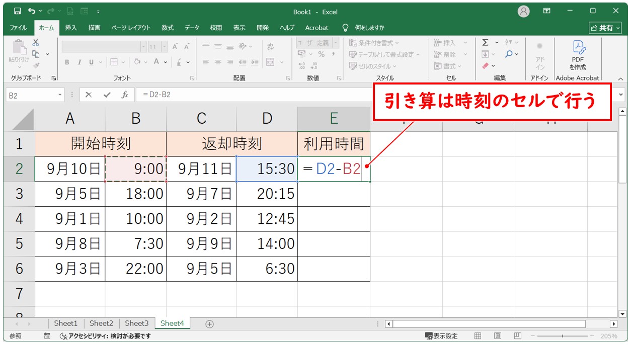エクセル 24時間以上の時間の引き算