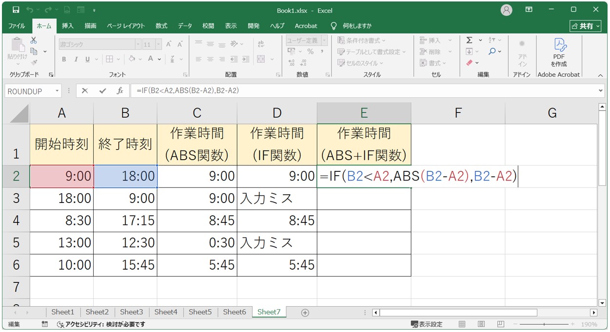 ABS関数とIF関数の活用