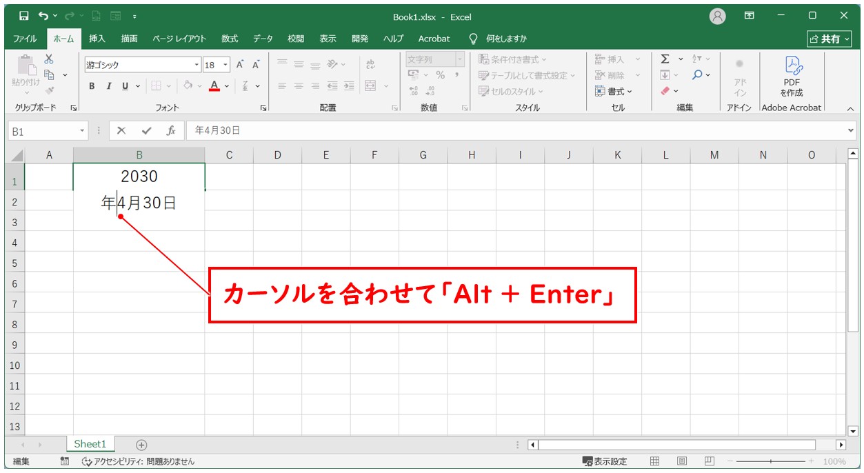 エクセルで縦書きで2桁以上の数字を横にする方法