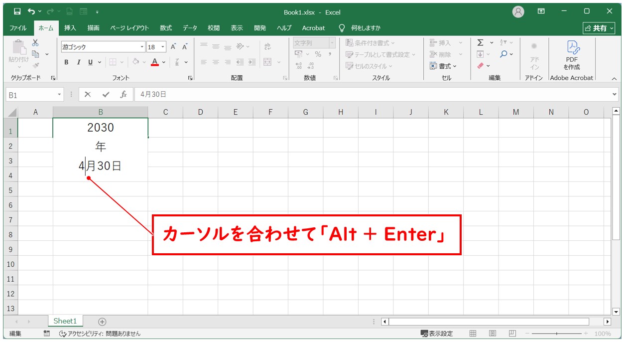 エクセルで縦書きで2桁以上の数字を横にする方法