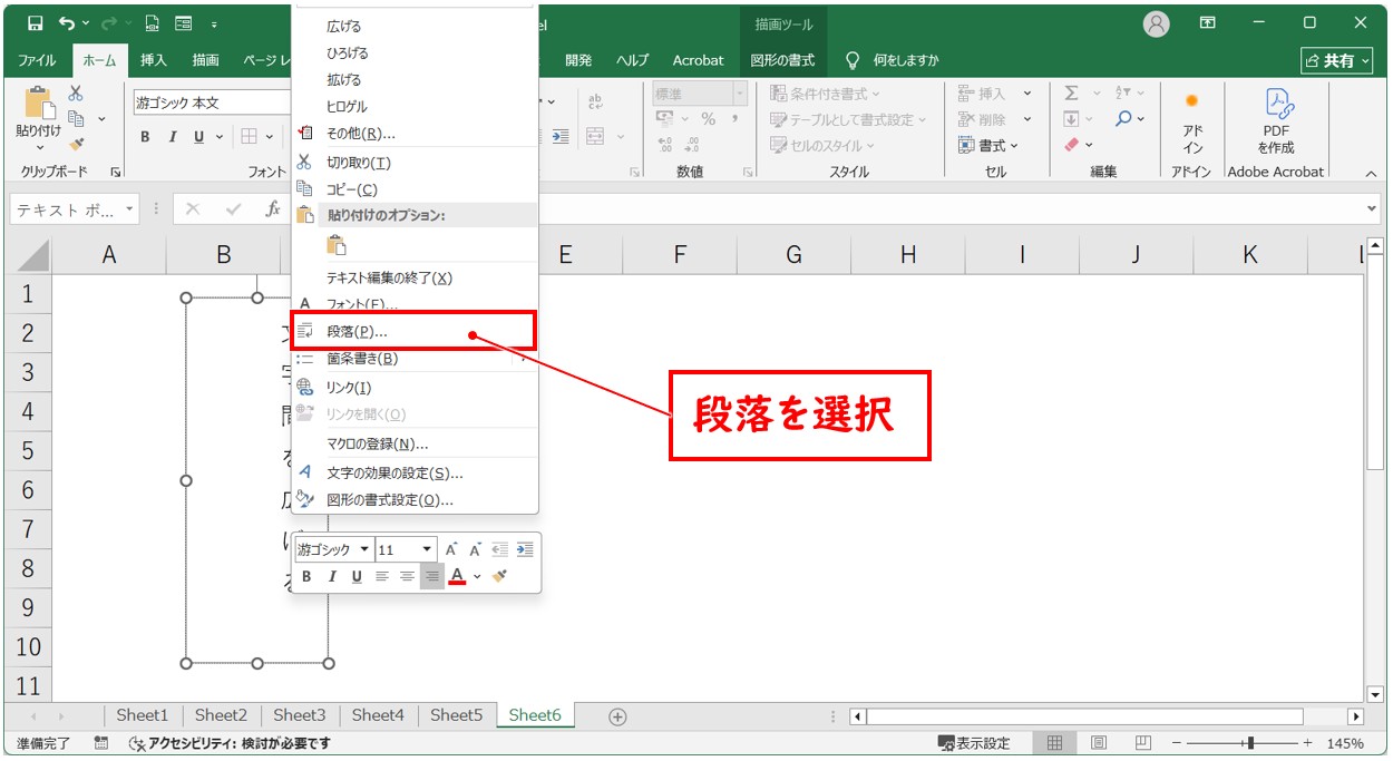 縦書きの文字間隔を広げる方法