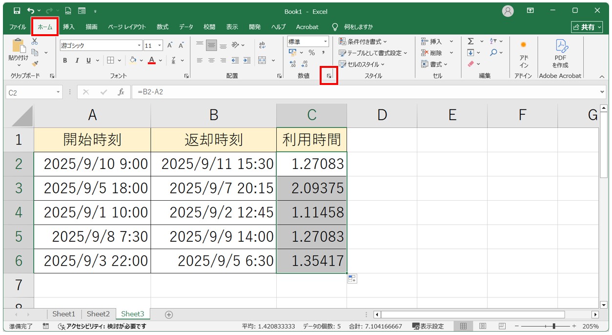 エクセル 24時間以上の時間の引き算
