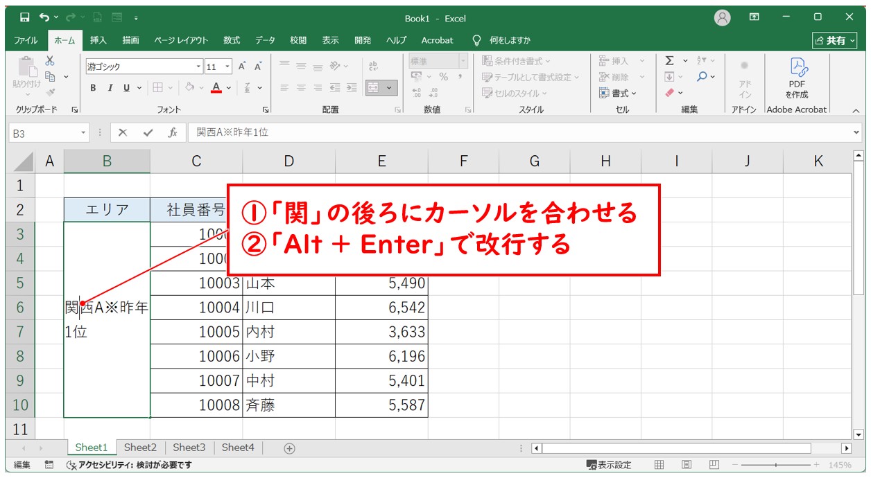 Excel(エクセル)で縦書きと横書きを1つのセルに混在させて表示するテクニックを紹介