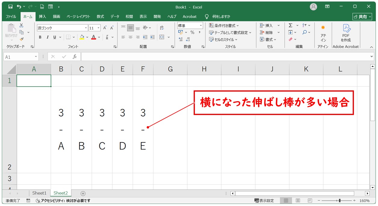 Excel(エクセル)｜縦書きの伸ばし棒が横になってしまう原因と解決方法を紹介