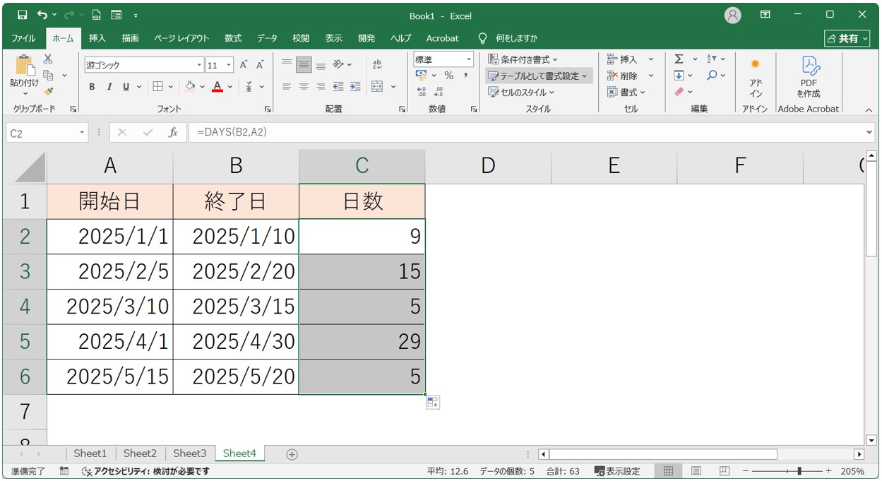 DAYS関数を使った日付の引き算
