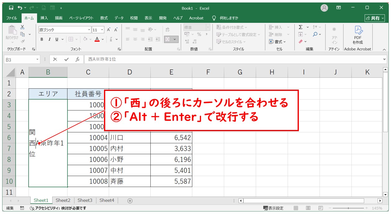 Excel(エクセル)で縦書きと横書きを1つのセルに混在させて表示するテクニックを紹介