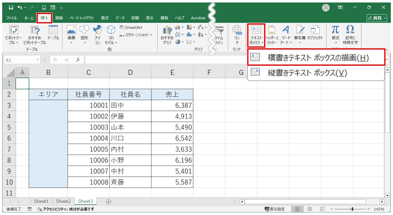 Excel(エクセル)で縦書きと横書きを1つのセルに混在させて表示するテクニックを紹介