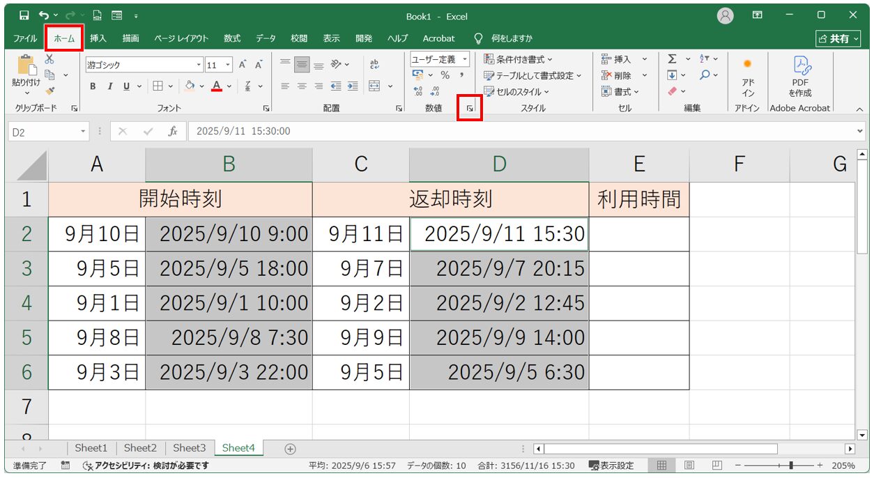 エクセル 24時間以上の時間の引き算