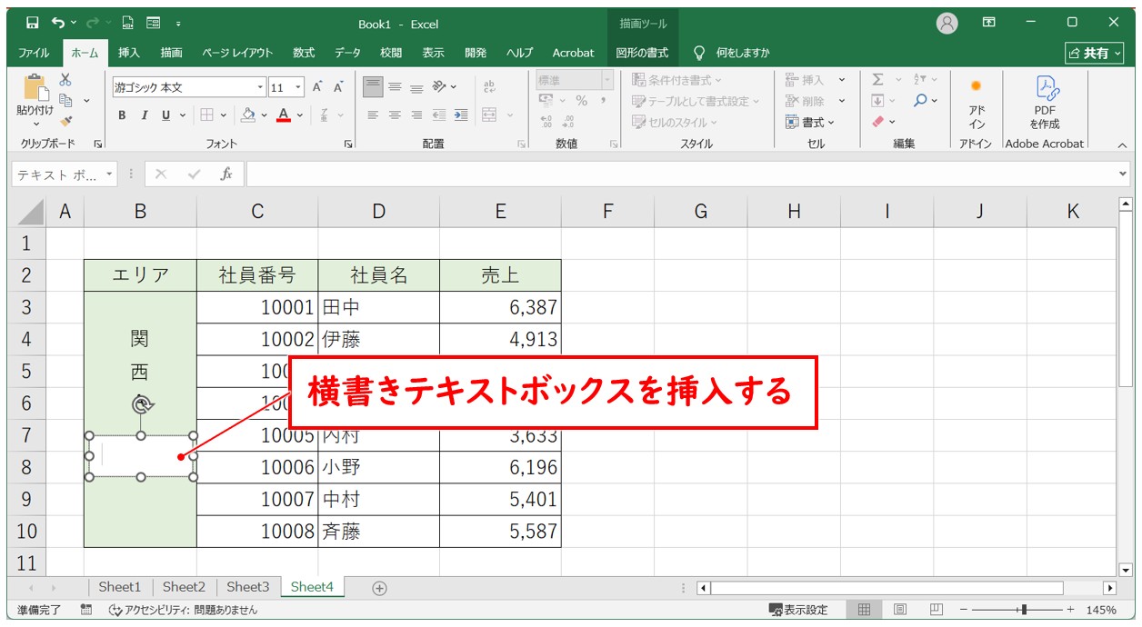 Excel(エクセル)で縦書きと横書きを1つのセルに混在させて表示するテクニックを紹介